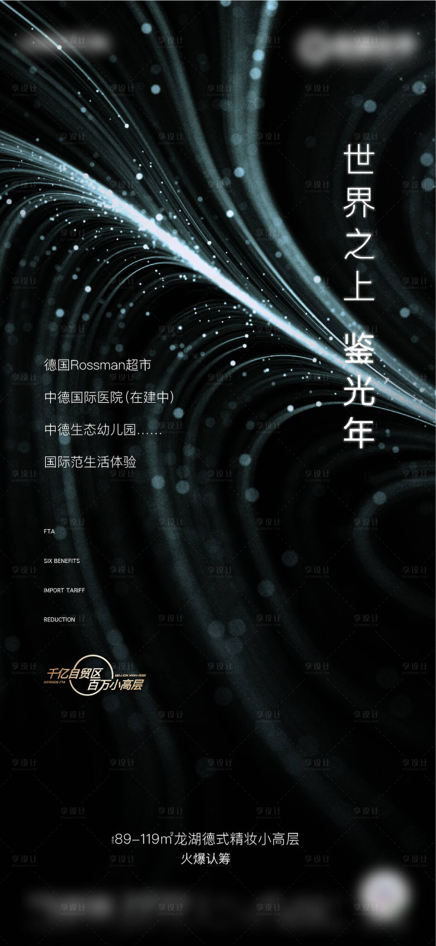 源文件下载【享设计】搜索编号：58750006998749889【价值点海报】
