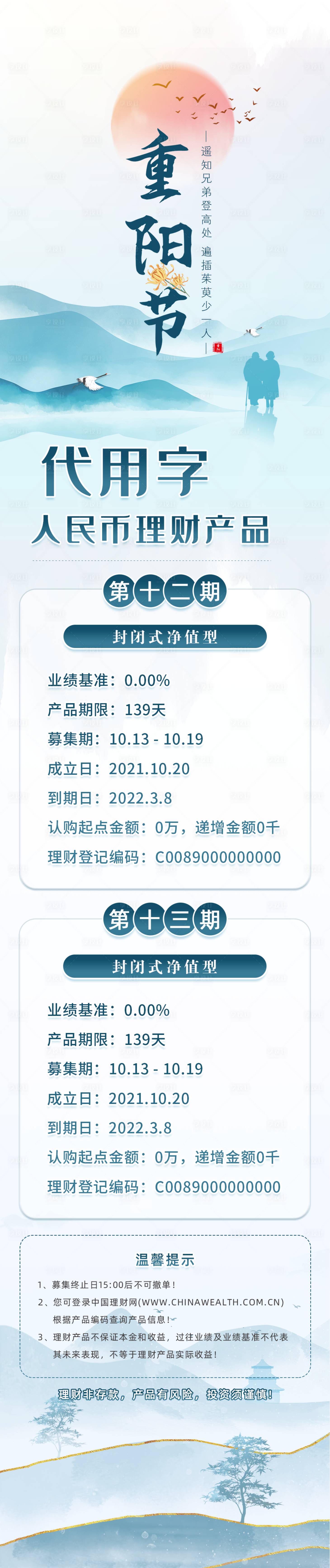 源文件下载【享设计】搜索编号：74970006805941649【重阳节长图海报】