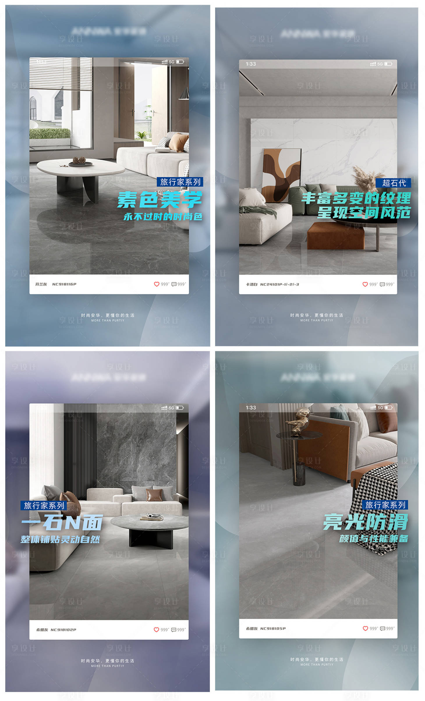 源文件下载【享设计】搜索编号：42690006976932856【时尚家居系列移动端海报】
