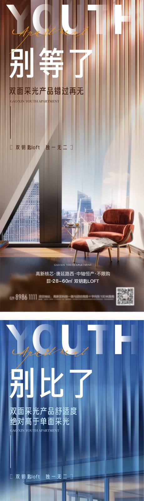 源文件下载【房地产价值点海报】编号：48120006744229011