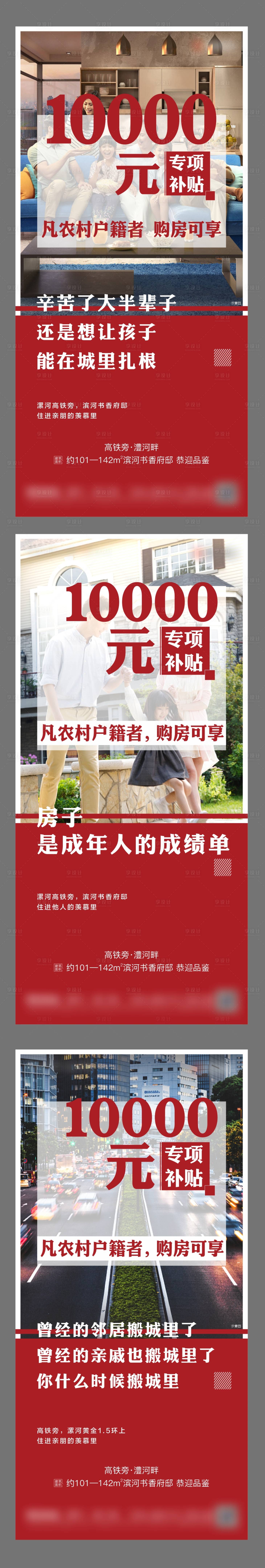 源文件下載【享設(shè)計(jì)】搜索編號(hào)：96960006746101845【農(nóng)村政策系列】