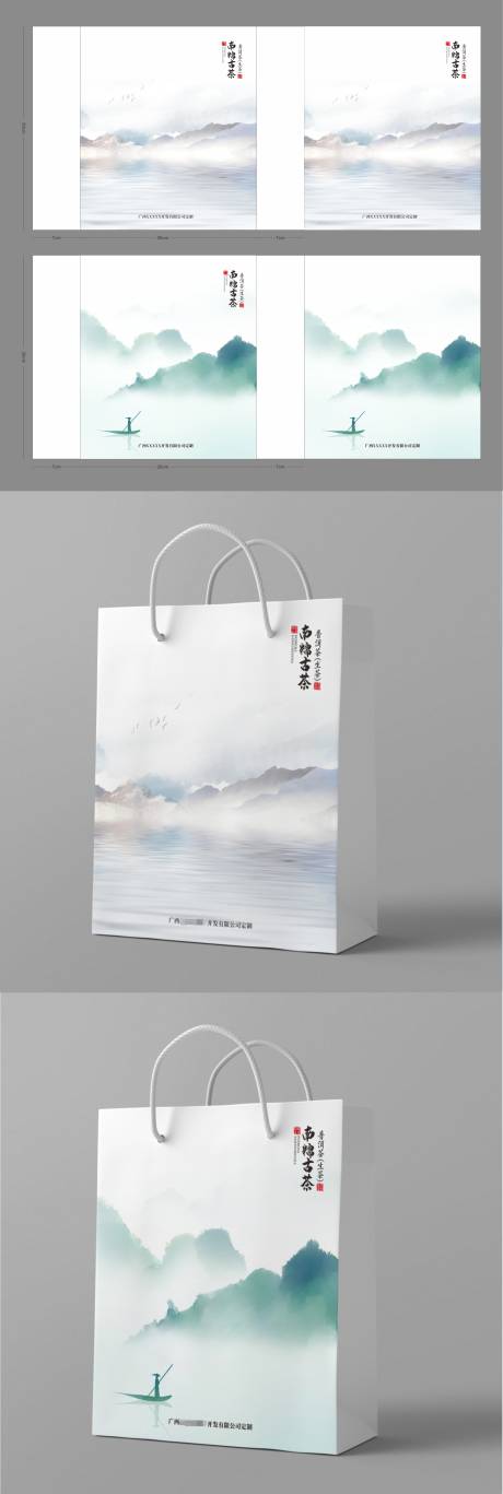 源文件下载【中式山水手提袋】编号：13220006818532755
