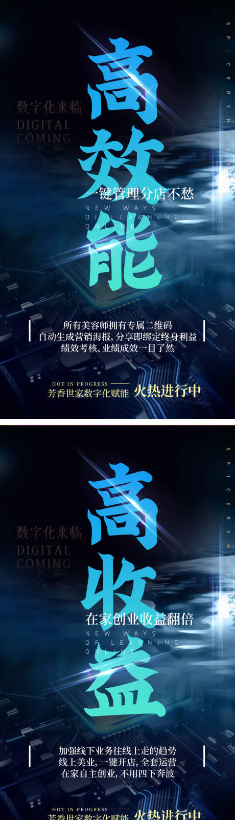源文件下载【微商造势海报】编号：89140006817414184