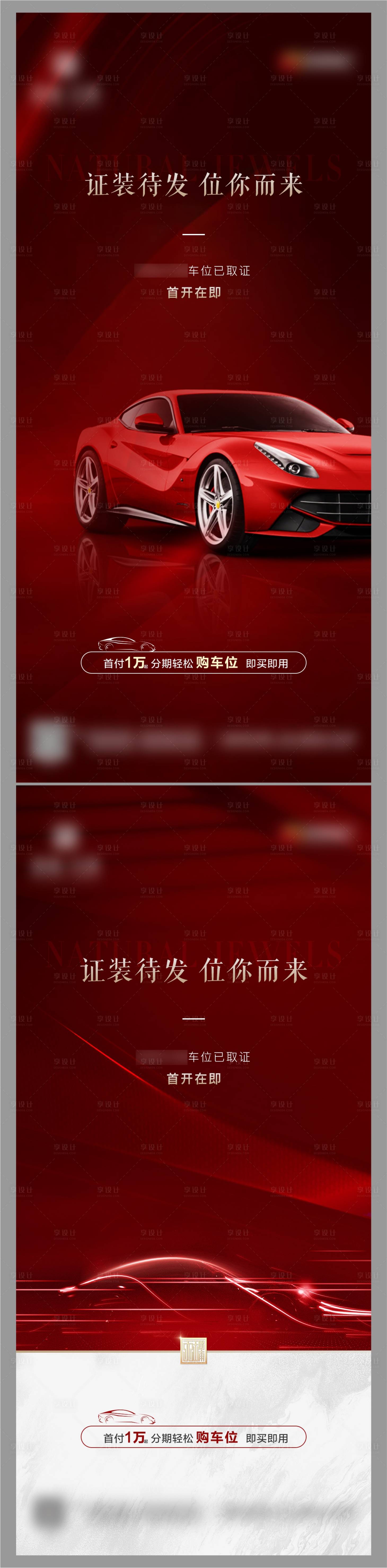 源文件下载【车位取证单图】编号：61550006907215302