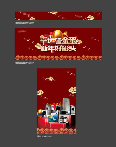 源文件下載【享設(shè)計】搜索編號：53850006707421571【砸金蛋活動背景板】