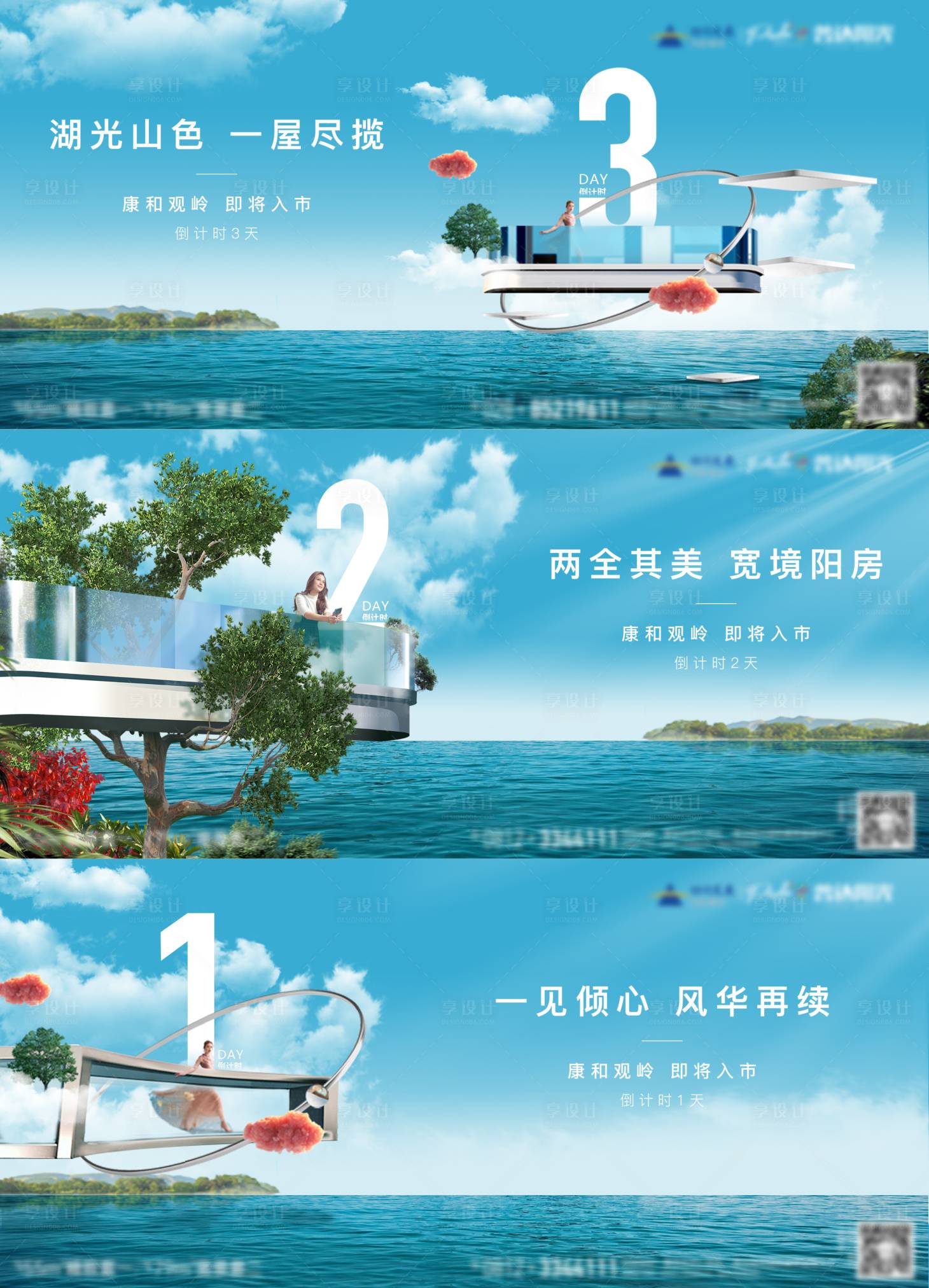 源文件下載【享設計】搜索編號：70260007047494130【地產倒計時系列稿】