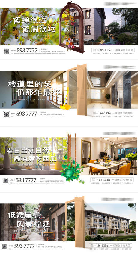 源文件下载【学府高层VS对比系列海报】编号：38520006902606303