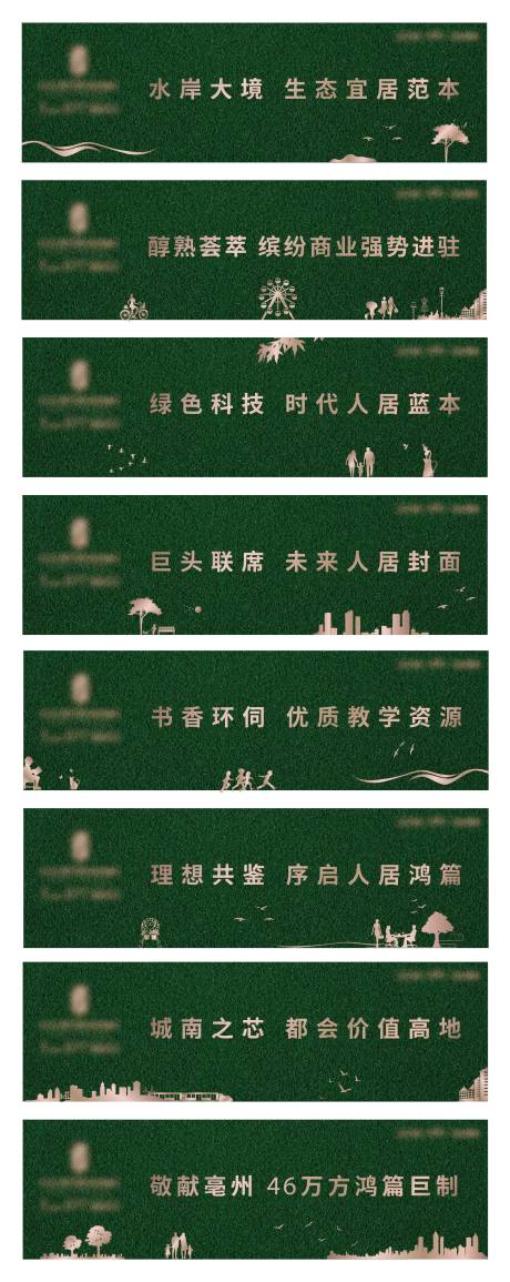 源文件下载【地产绿植绿篱剪影围挡】编号：55900006778963094