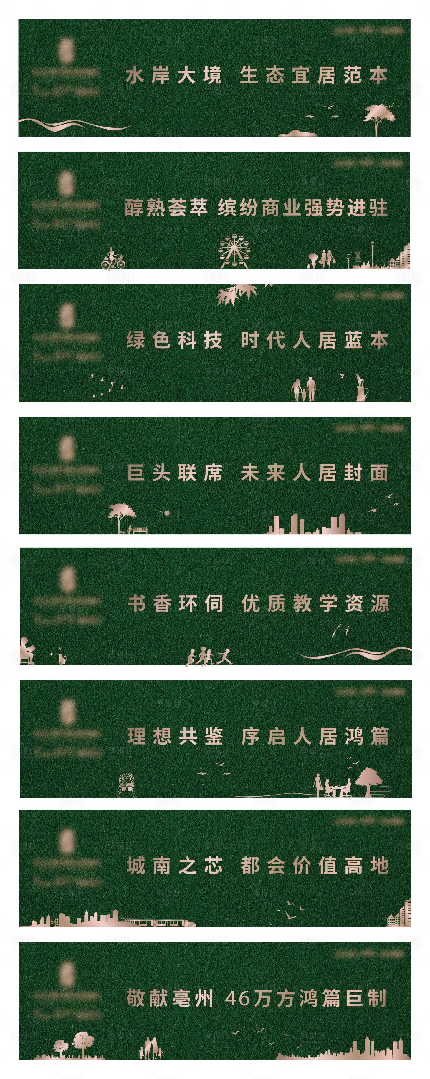 源文件下载【享设计】搜索编号：55900006778963094【地产绿植绿篱剪影围挡】