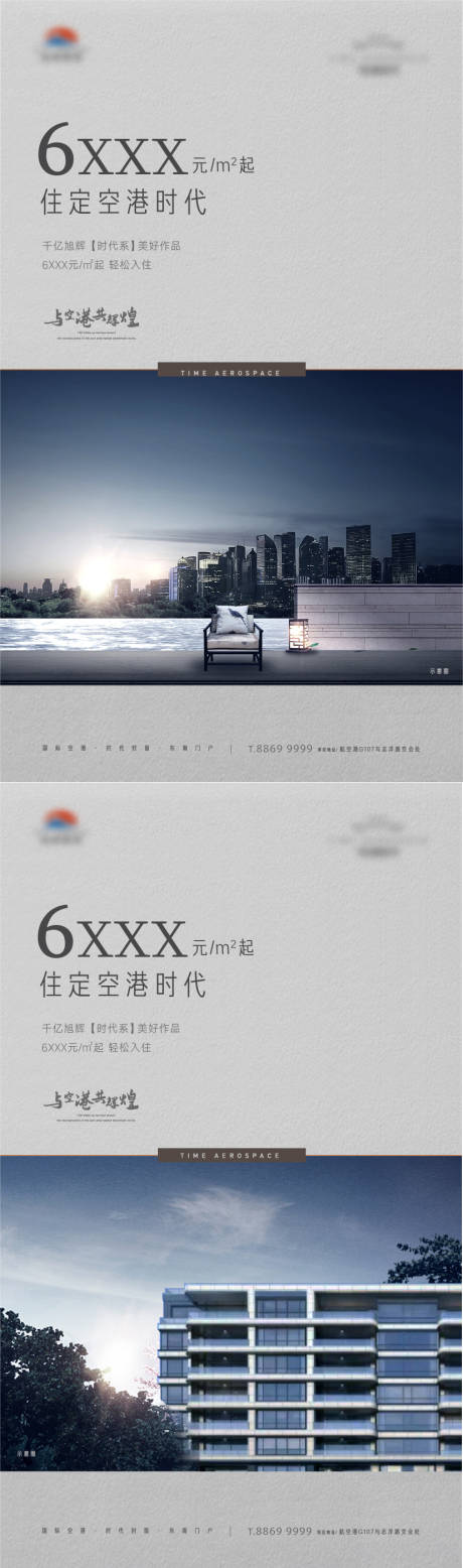 源文件下載【享設計】搜索編號：54770006870908573【地產高級灰豪宅系列海報】