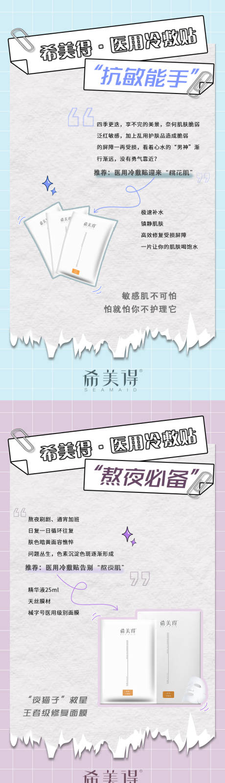 源文件下载【微商造势宣传系列海报】编号：75080006742825964