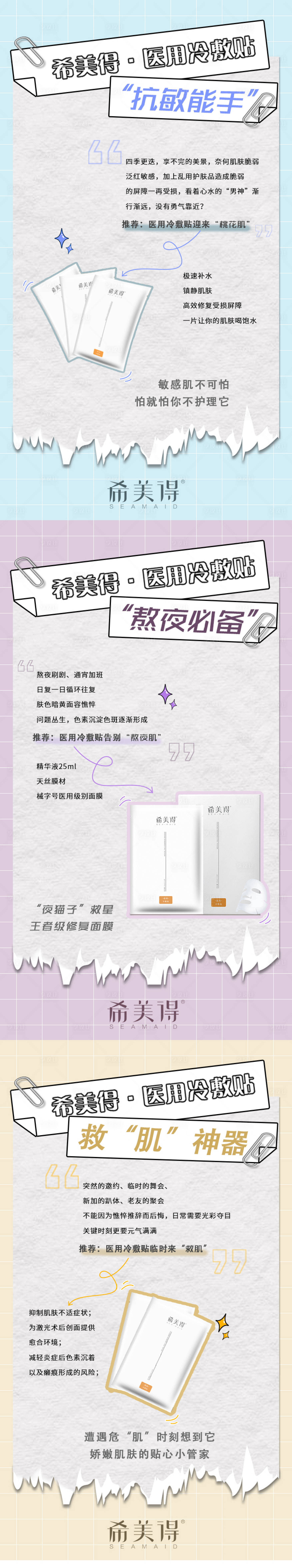 源文件下載【享設(shè)計】搜索編號：75080006742825964【微商造勢宣傳系列海報】