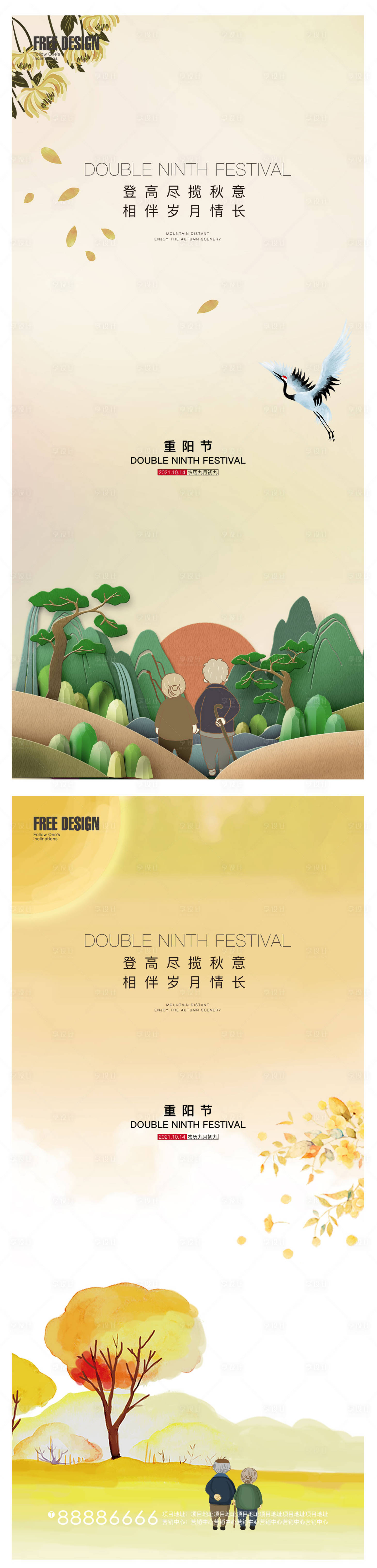 源文件下载【享设计】搜索编号：92460006760392686【重阳节微信】