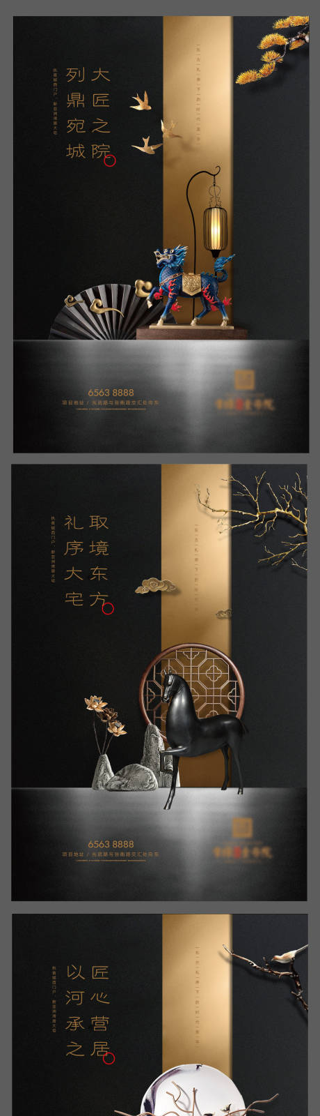 源文件下载【新中式地产主形象加推系列海报】编号：35760006985346268