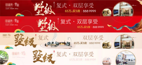 源文件下载【地产大气围挡】编号：16110006832464653