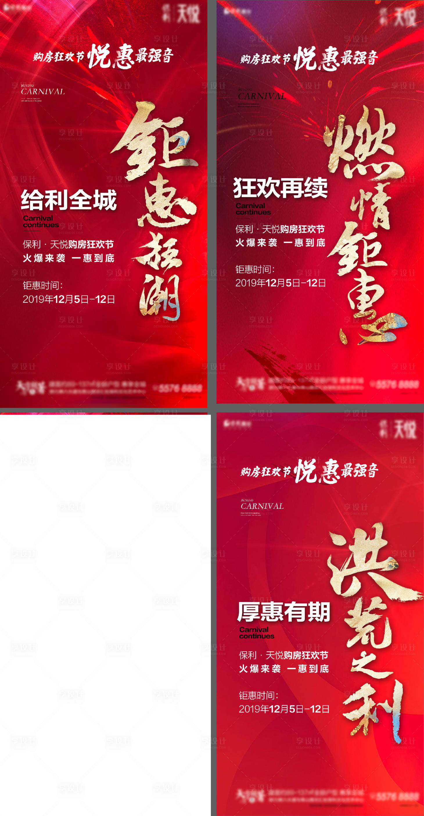 源文件下載【熱銷系列單圖】編號：25850005762417959