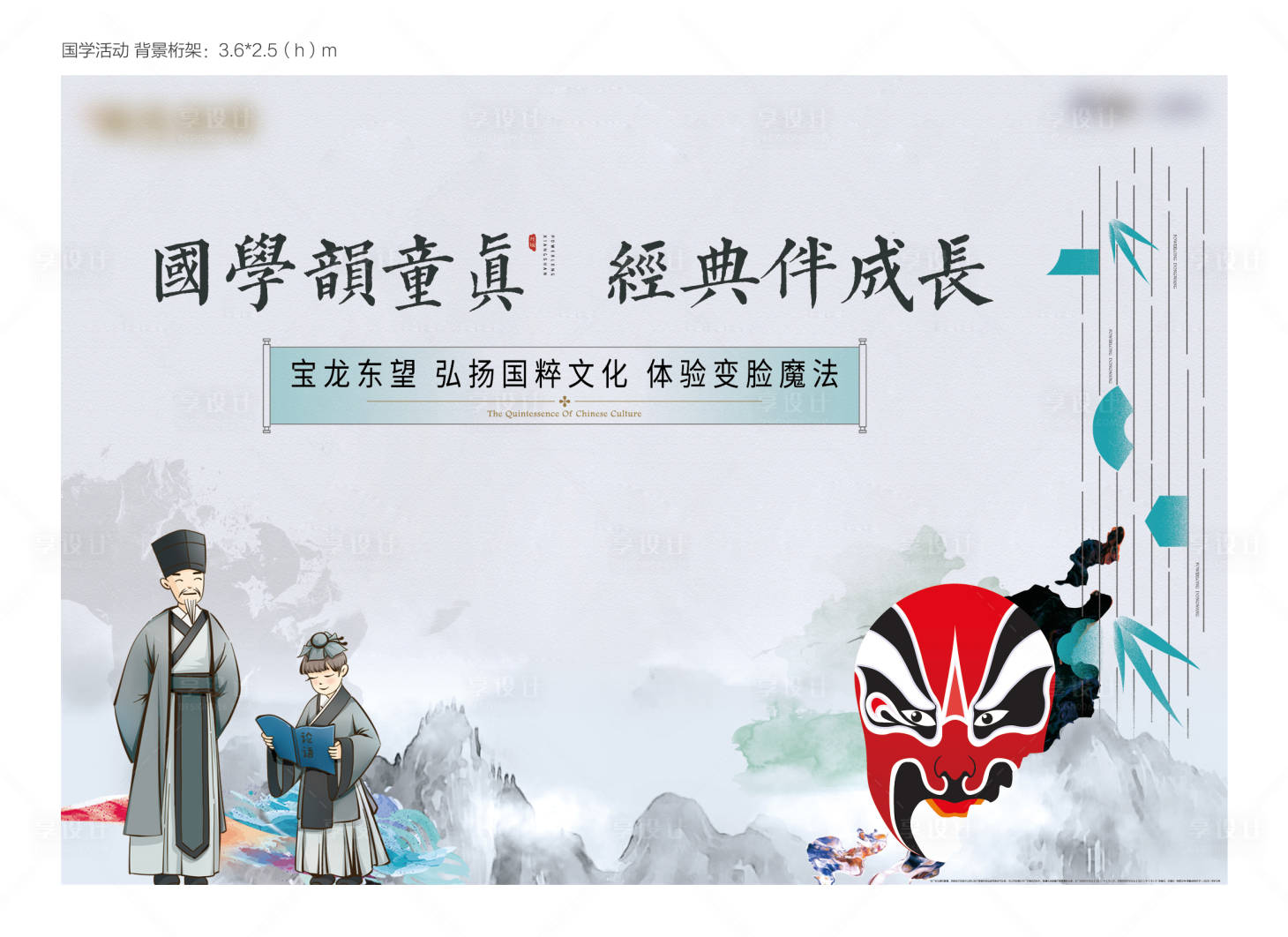 源文件下載【享設計】搜索編號：13460006840835647【地產國學國粹文學中式主畫面桁架】