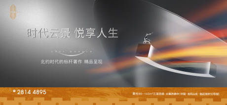 源文件下载【房地产主画面广告展板】编号：36170006846084971