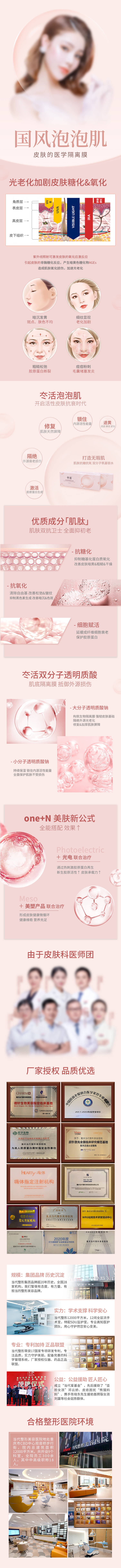 源文件下载【享设计】搜索编号：50560007052919306【泡泡针详情页】