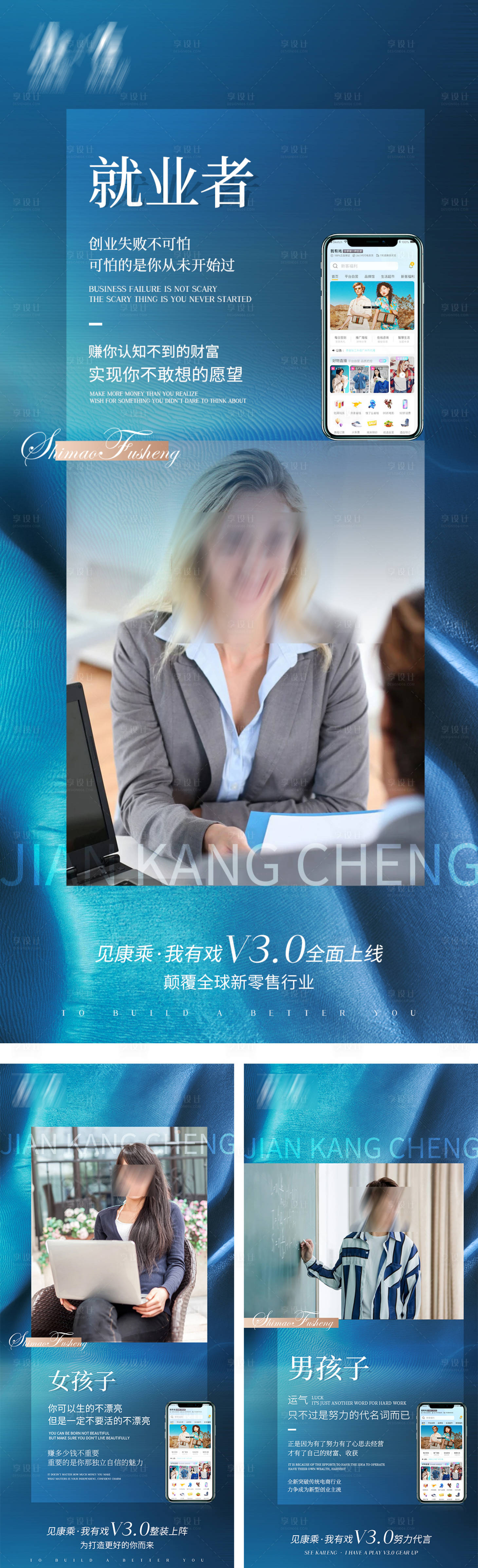 源文件下載【享設計】搜索編號：42850006955927971【手機APP朋友圈宣傳海報】