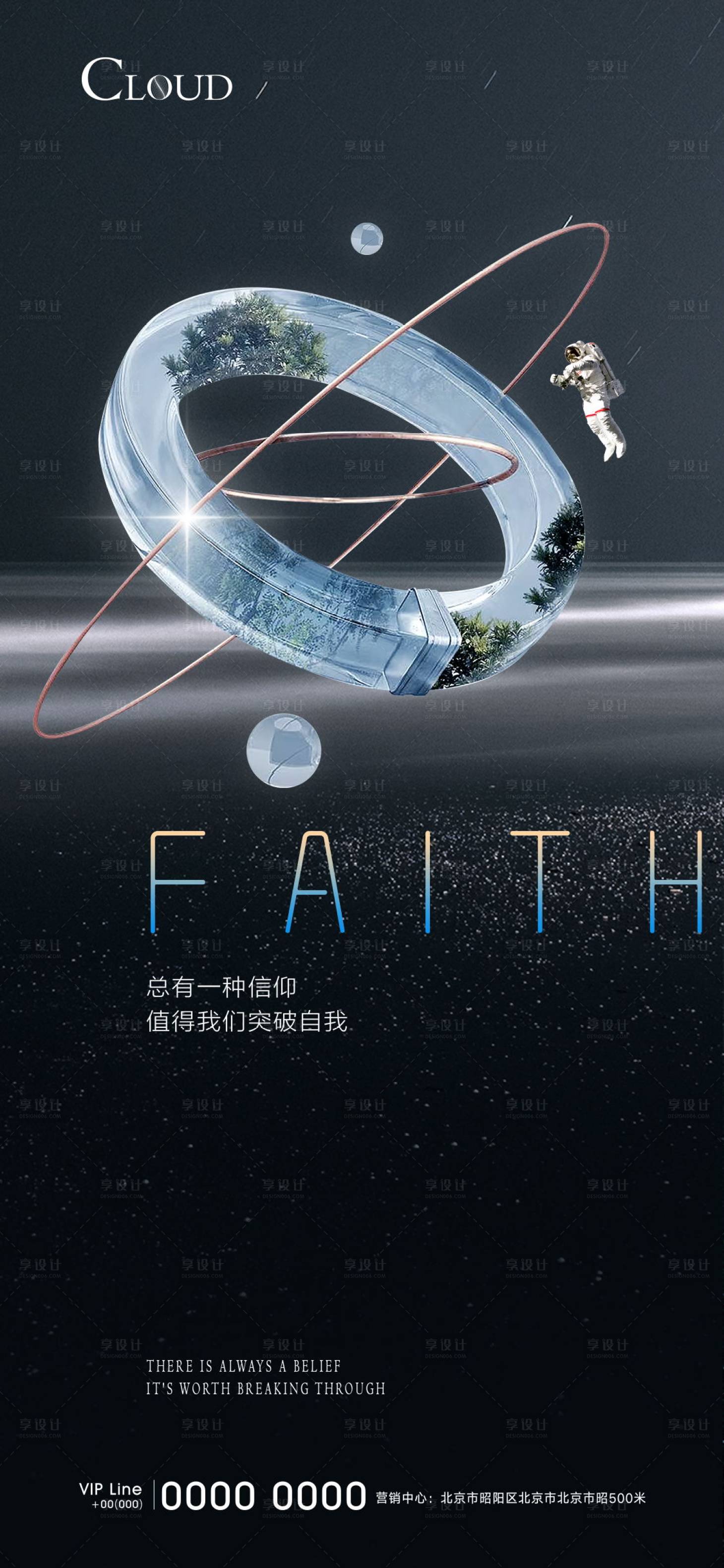 源文件下载【享设计】搜索编号：15040007028505531【地产刷屏】