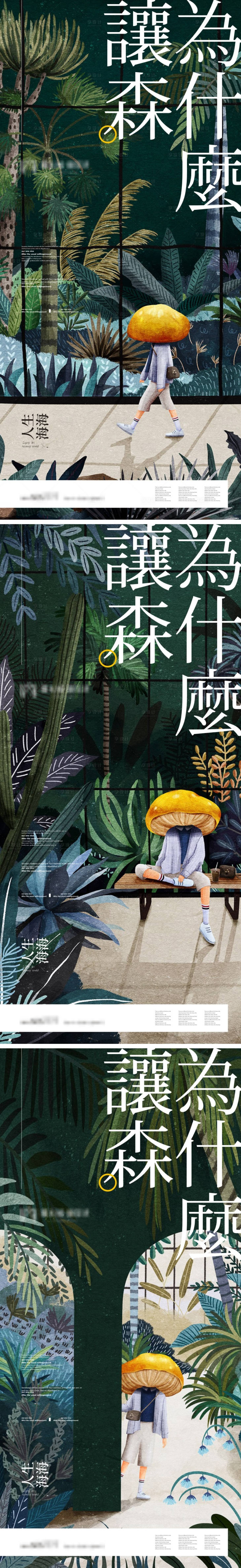 源文件下载【享设计】搜索编号：49410006908241861【地产微信海报价值系列海报】