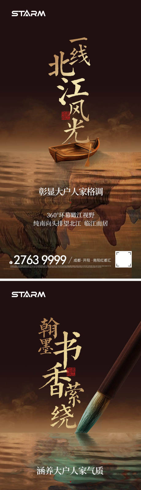 源文件下載【享設計】搜索編號：79400006990267056【地產人氣熱銷系列海報】