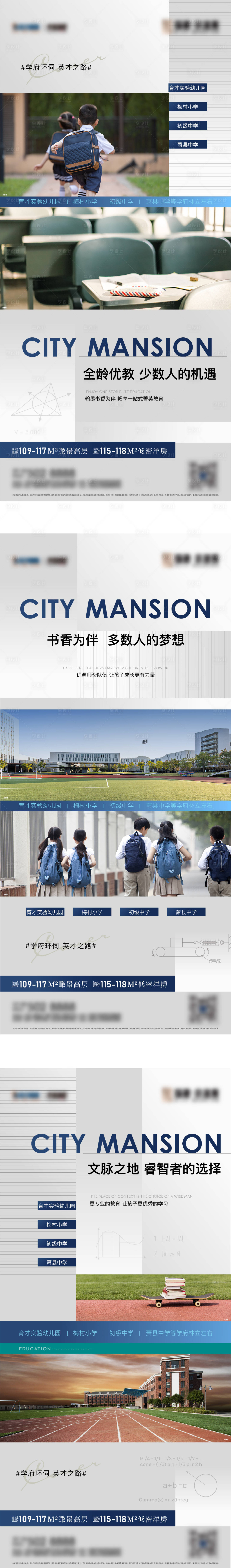 源文件下载【享设计】搜索编号：19370006847985505【地产价值点微信稿】