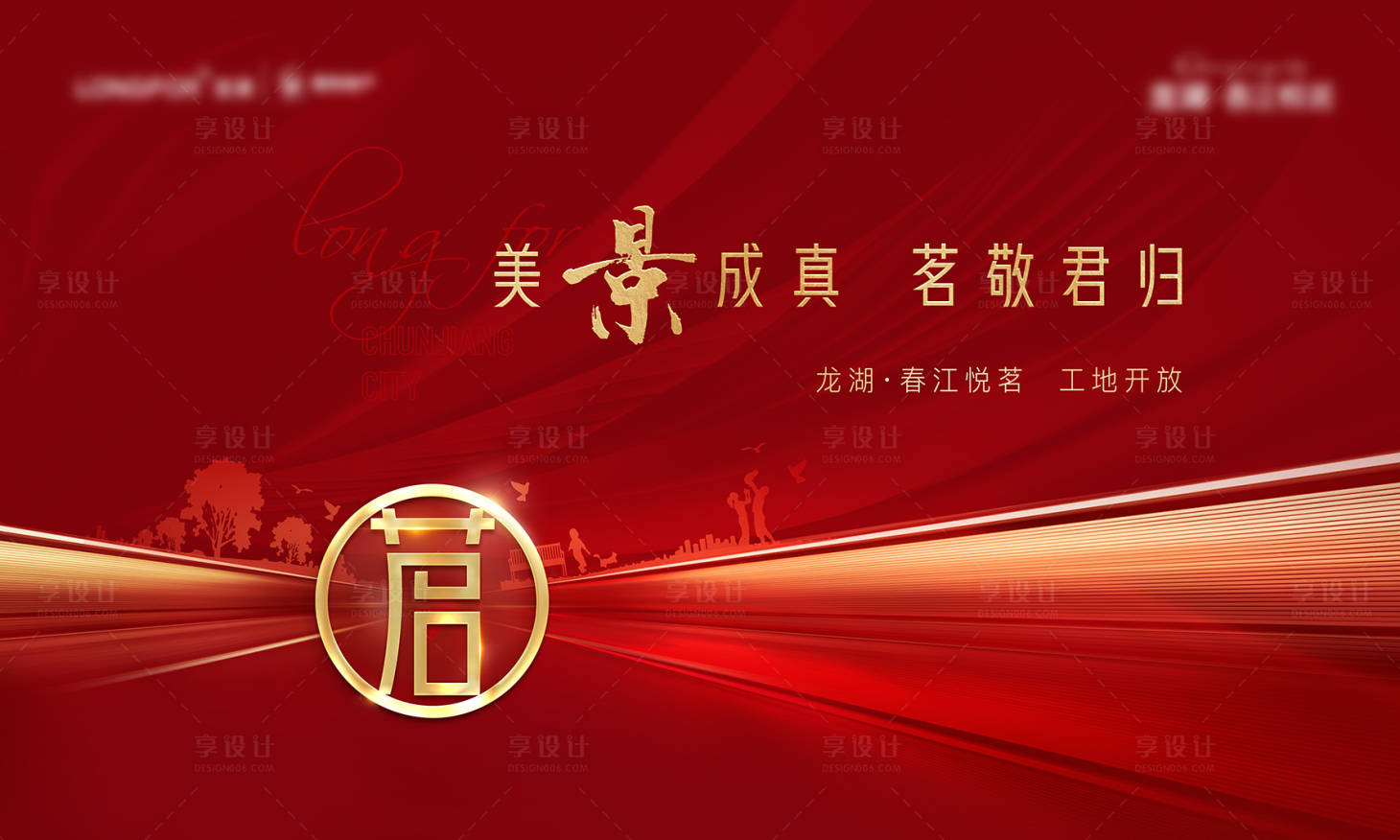 源文件下载【地产红色主背景】编号：79270006921789338