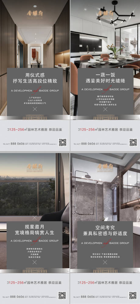 源文件下载【新中式地产户型价值点系列稿】编号：21500006965792394