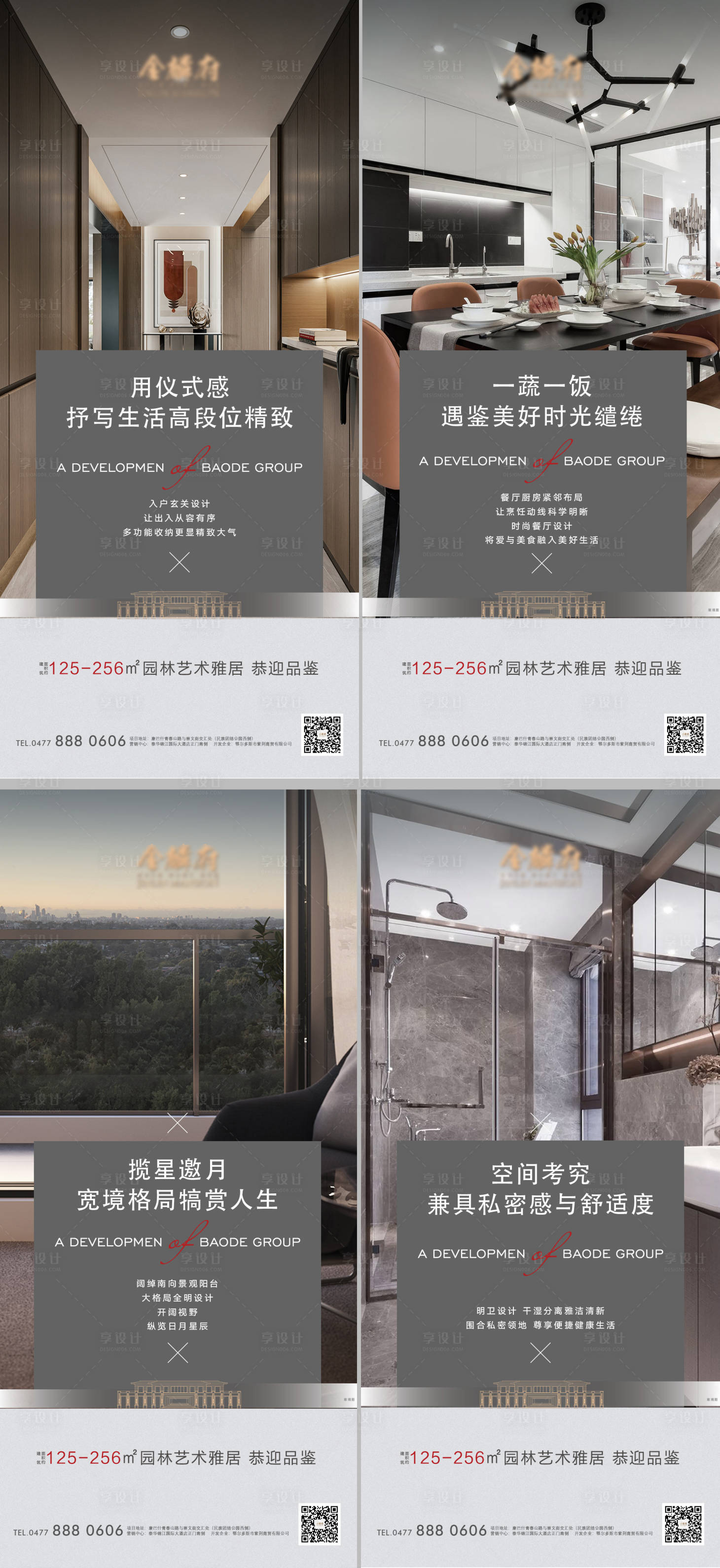 源文件下載【新中式地產戶型價值點系列稿】編號：21500006965792394