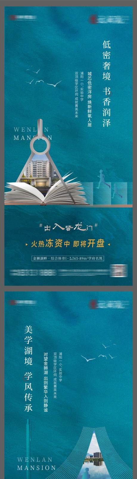 源文件下載【地產價值點系列微信海報】編號：99400006731015995