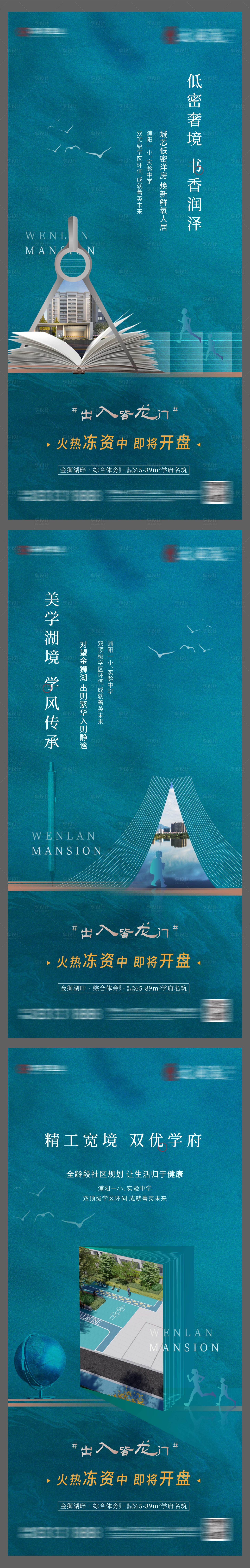 源文件下载【地产价值点系列微信海报】编号：99400006731015995