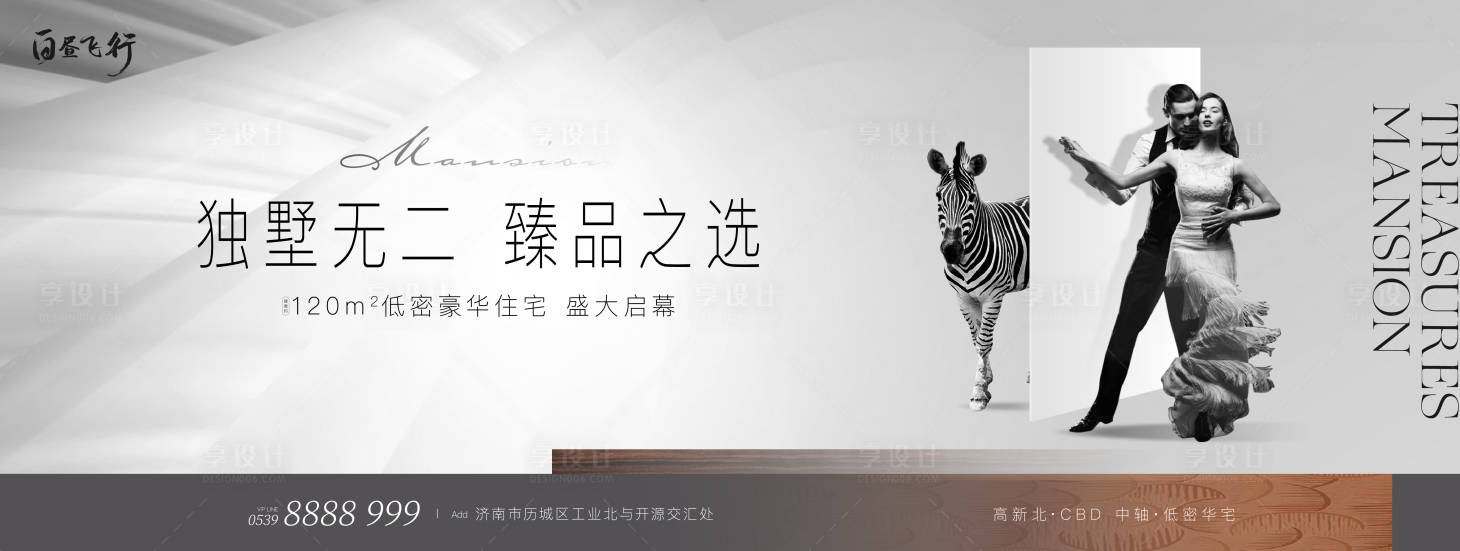 源文件下載【享設計】搜索編號：50510006852336461【地產(chǎn)價值點海報】