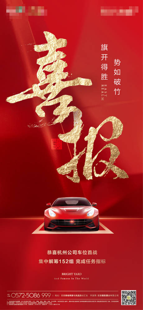 源文件下载【车位刷屏】编号：40980006999535674