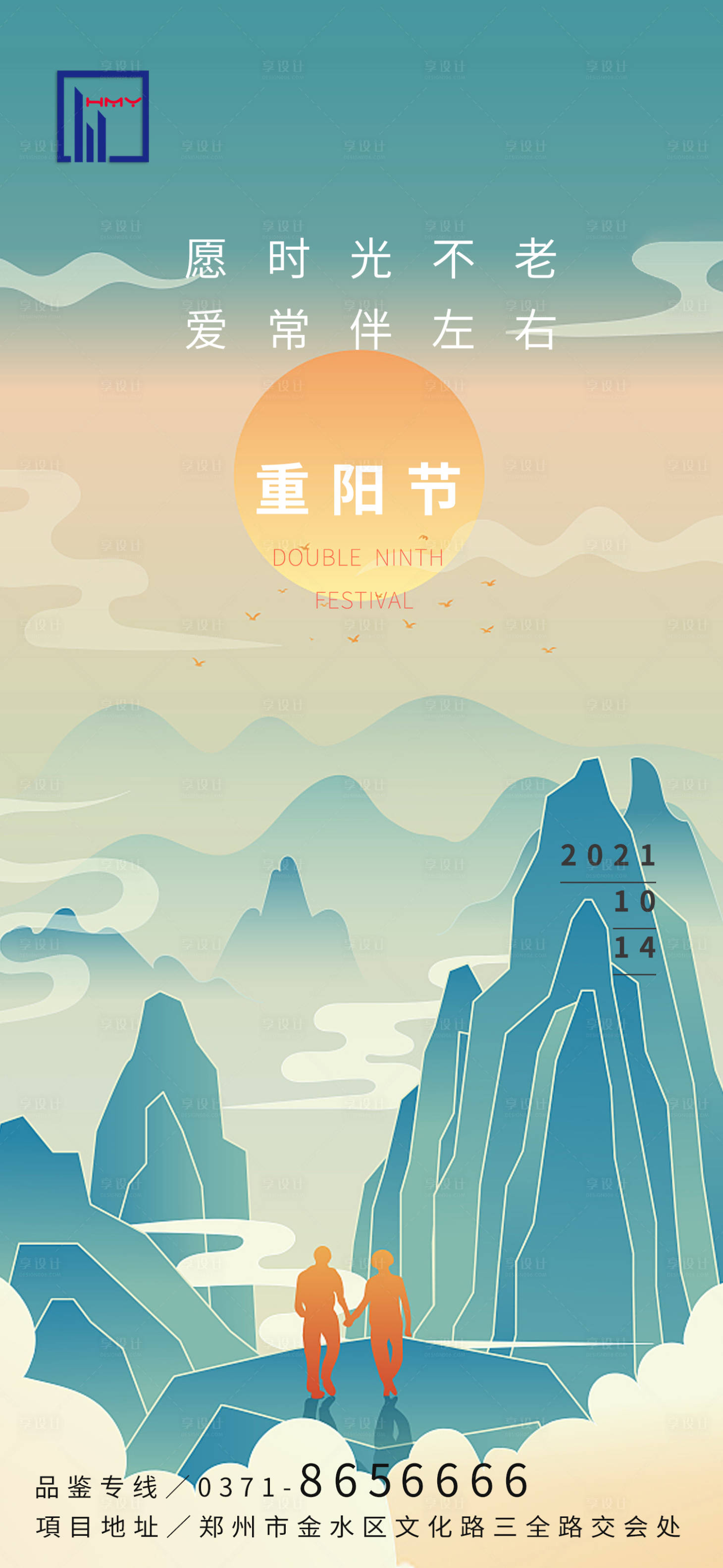 源文件下載【享設(shè)計(jì)】搜索編號(hào)：51160006766142768【重陽節(jié) 】