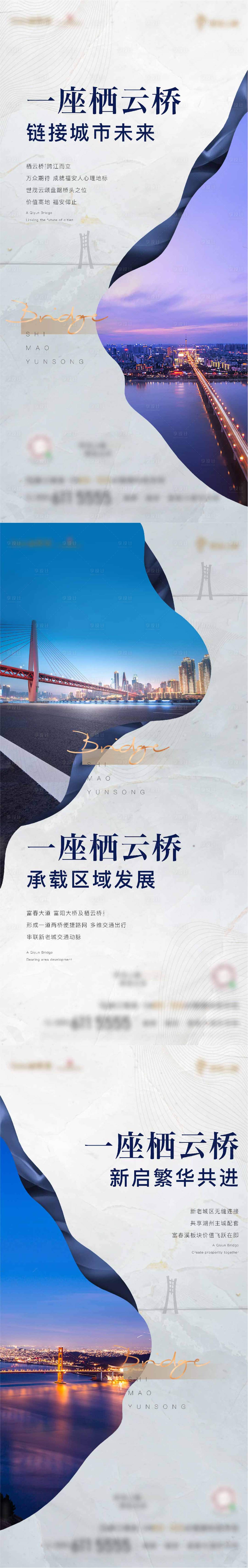 源文件下载【房地产价值系列微信海报】编号：15560006728563792