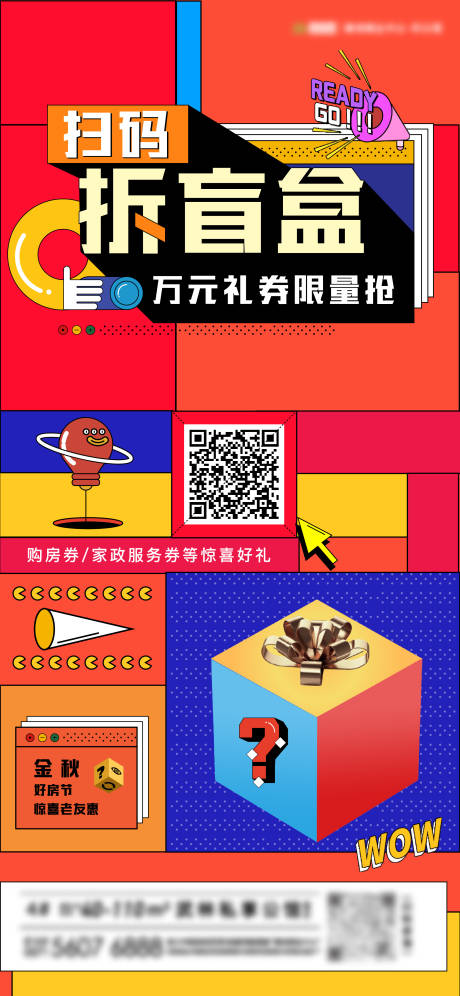 源文件下载【盲盒扁平】编号：10110006948059715