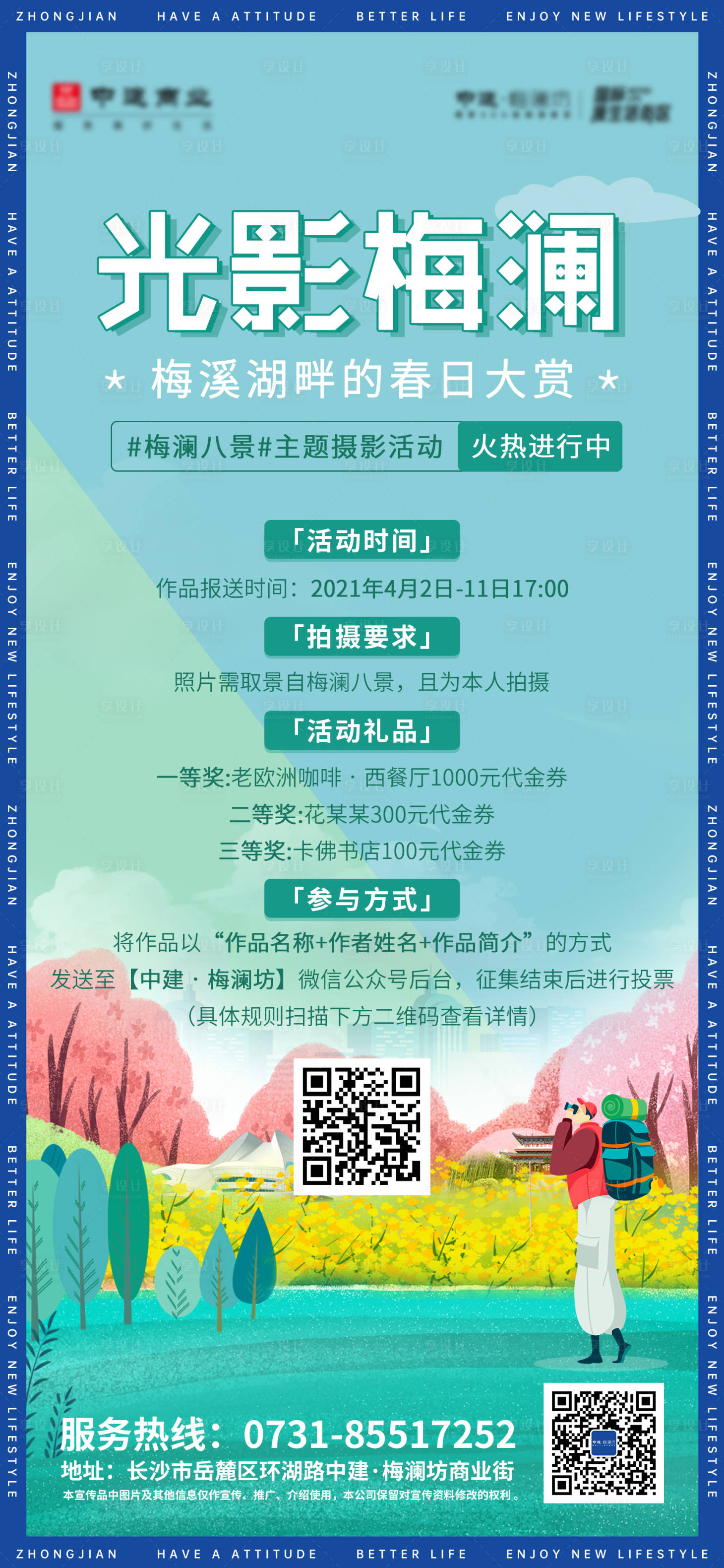 源文件下载【摄影活动插画海报】编号：39420006808409843