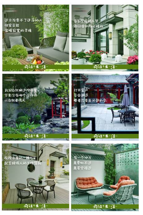 源文件下載【地產別墅向往的生活系列海報】編號：28350006988024640