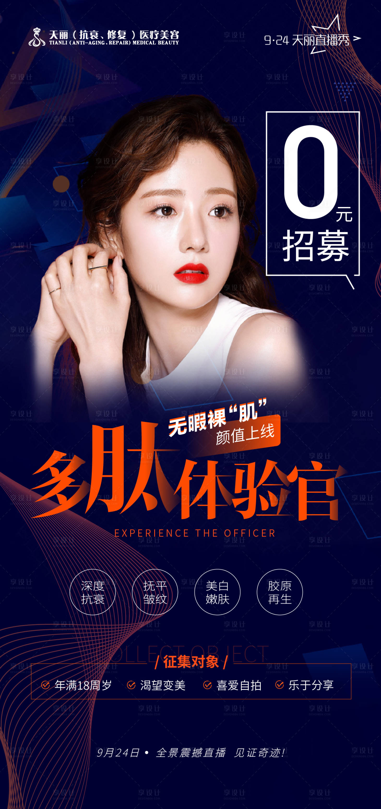 源文件下載【享設(shè)計】搜索編號：59980007017422077【案例眼整形】