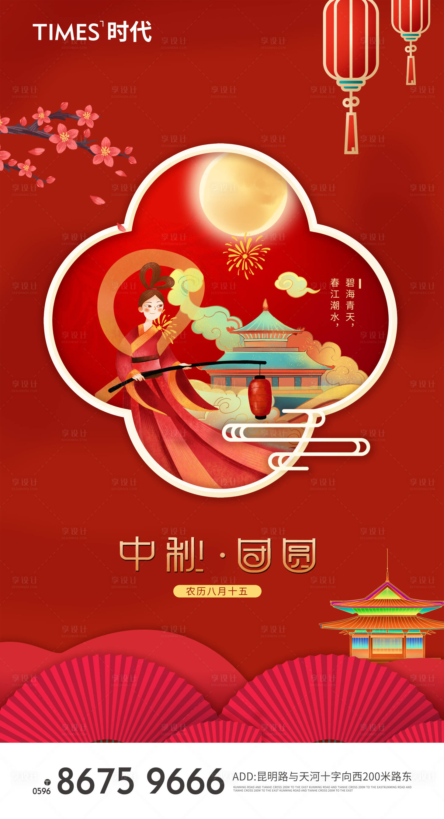 源文件下载【享设计】搜索编号：66520006717871018【中秋节日移动端海报】