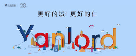 源文件下载【地产剪纸风城市海报】编号：83530007025799090