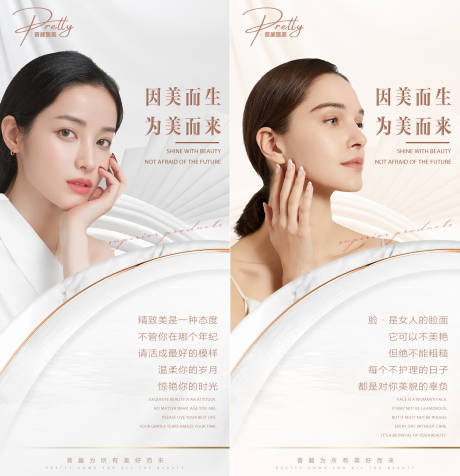 源文件下载【因美而生为美而来】编号：46280006860212404