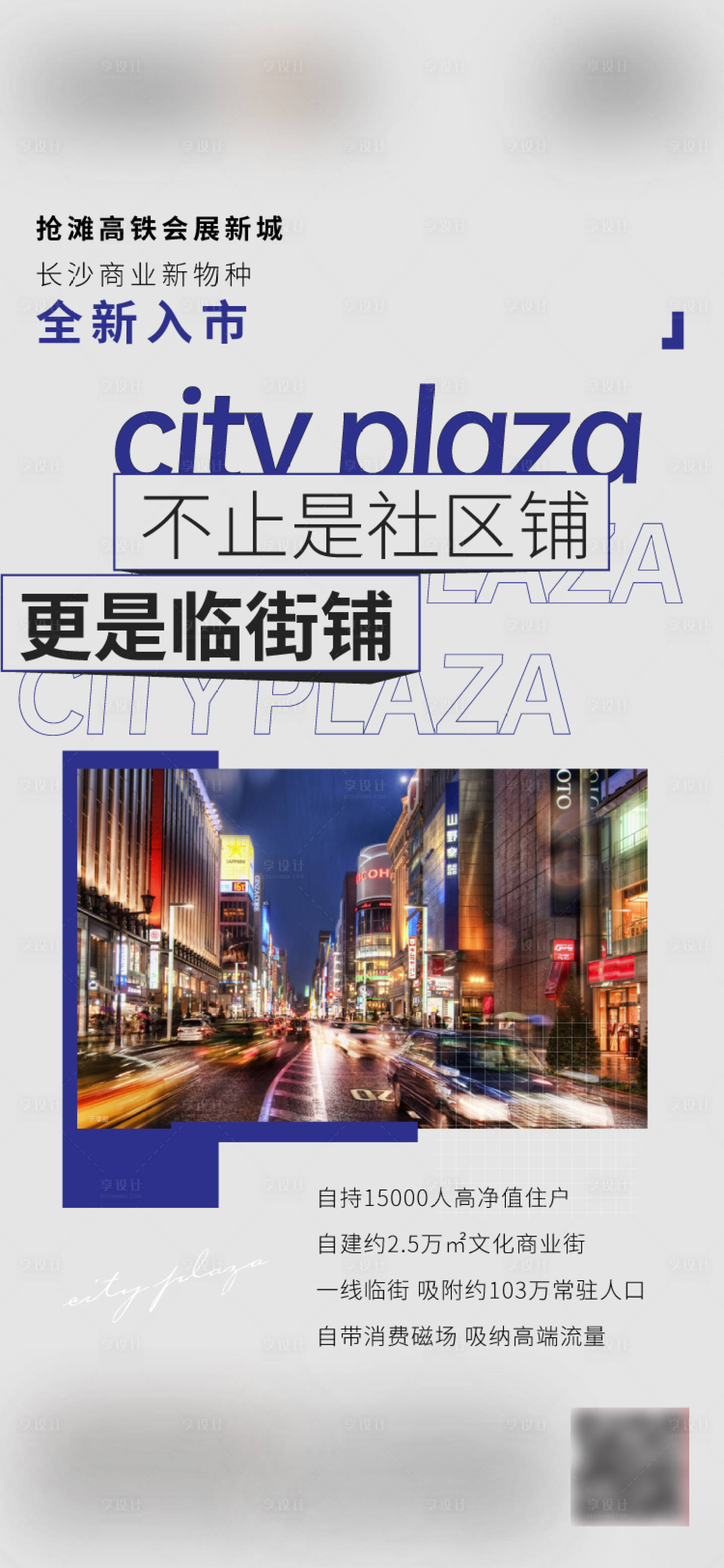 源文件下載【享設計】搜索編號：99440006988563262【商鋪單圖】