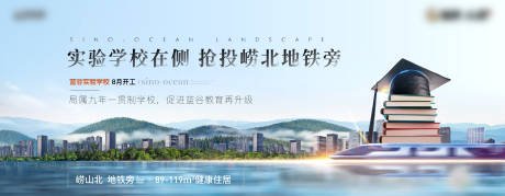 源文件下载【地产学区形象背景板】编号：46020006944953085