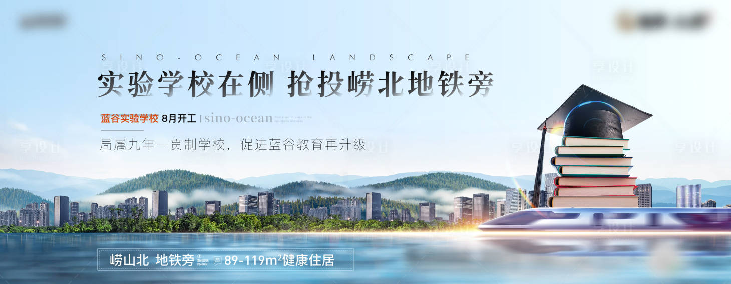 源文件下載【享設(shè)計(jì)】搜索編號：46020006944953085【地產(chǎn)學(xué)區(qū)形象背景板】
