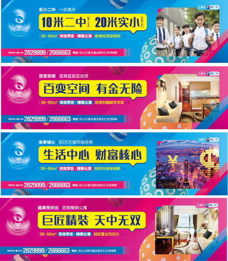源文件下载【享设计】搜索编号：63390007026435079【精装公寓投资招商系列围挡广告展板】