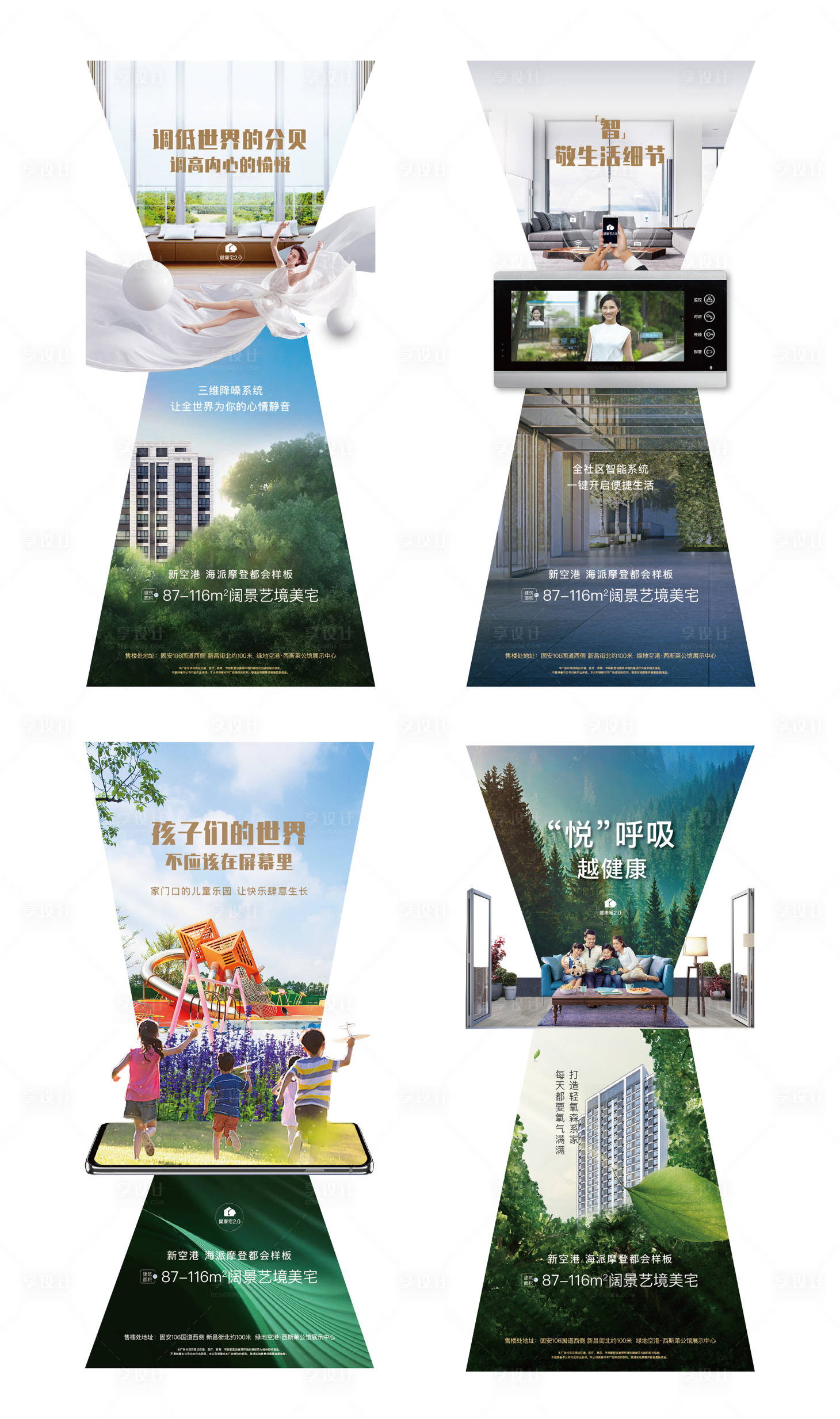 源文件下載【住宅價值點創意系列稿】編號：72060006931661494