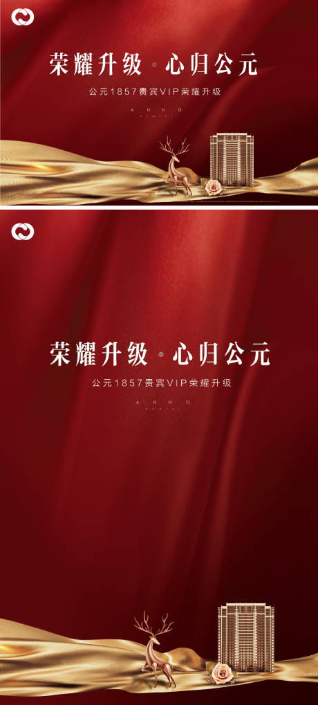 源文件下載【享設(shè)計】搜索編號：12260006794564480【地產(chǎn)開盤主畫面廣告展板】